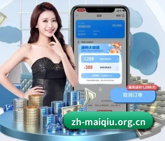 买球 APP